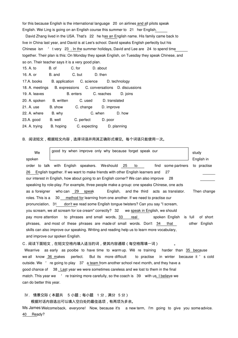 辽宁省辽师大第二附属中学2013-2014学年八年级上学期英语质量抽测试题(word版含答案).pdf_第2页