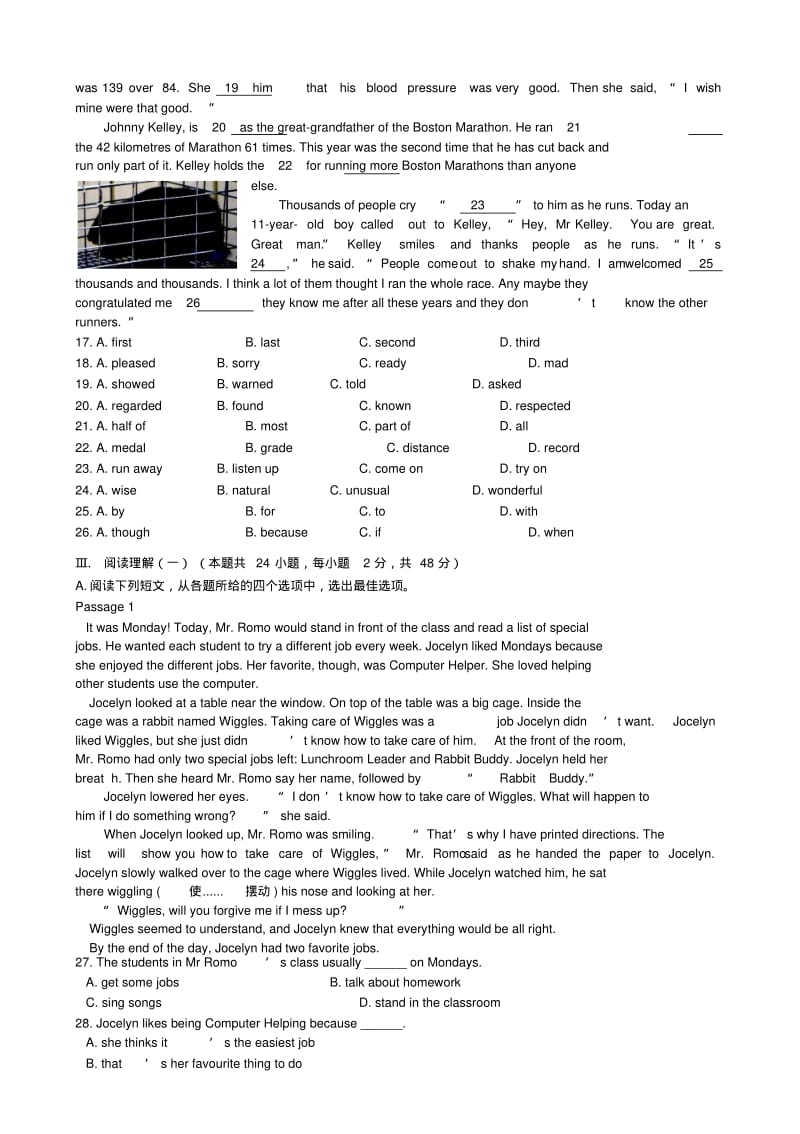 辽宁省辽师大第二附属中学2014届九年级上学期英语质量抽测试题(word版含答案).pdf_第2页