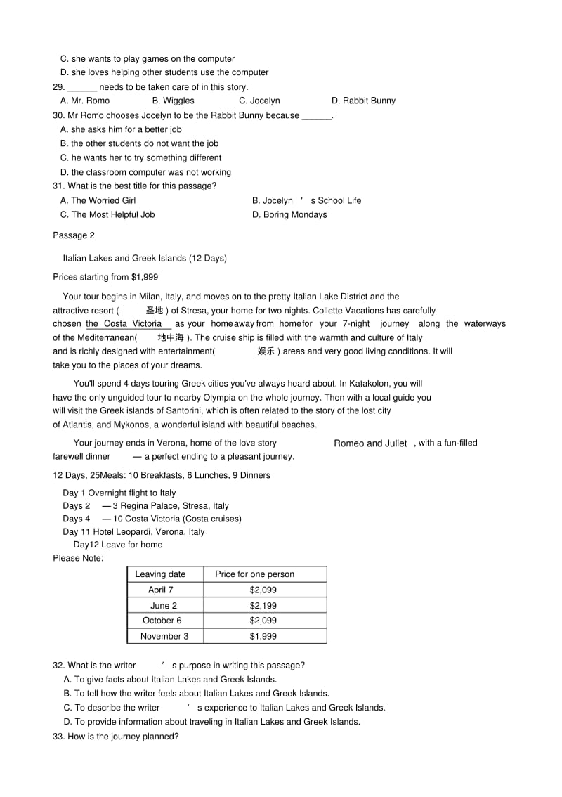 辽宁省辽师大第二附属中学2014届九年级上学期英语质量抽测试题(word版含答案).pdf_第3页