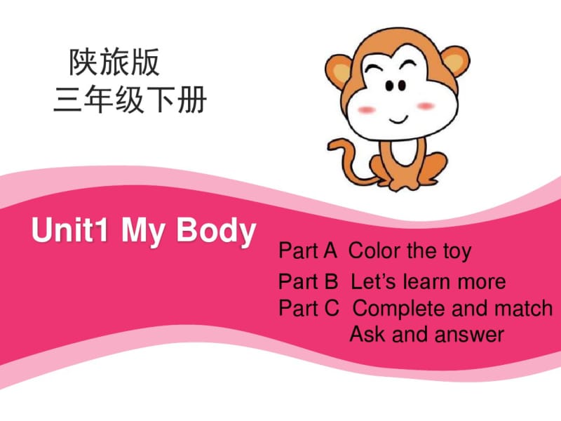 《MyBody》PPT课件下载.pdf_第1页