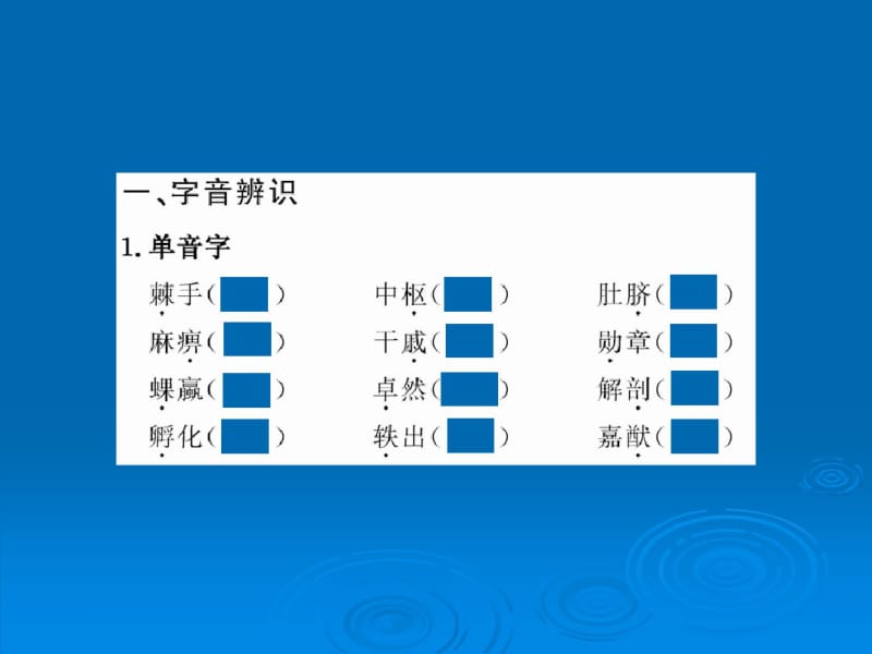 《春末闲谈》完整解析.pdf_第2页