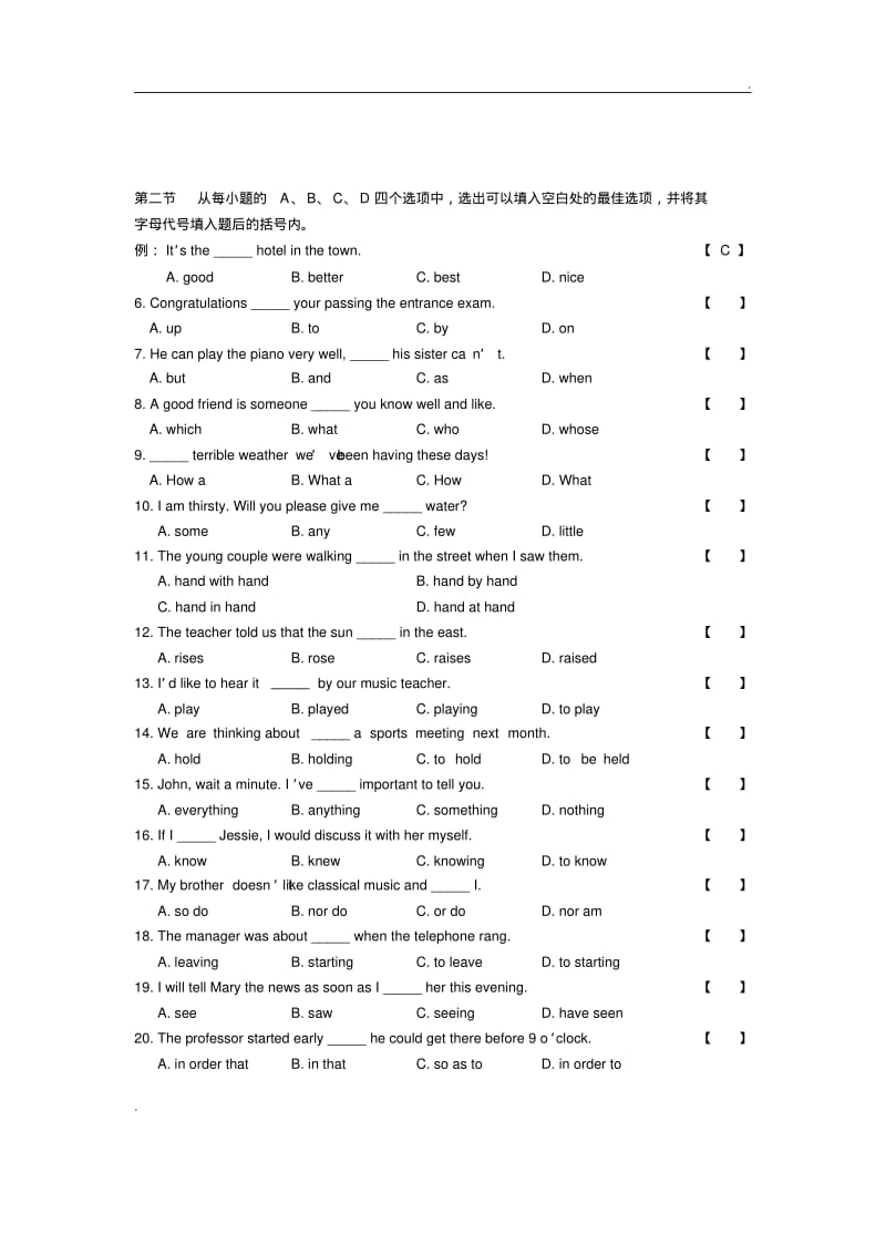 2019年中职英语单招考试试题(正题)(0617000454).pdf_第2页