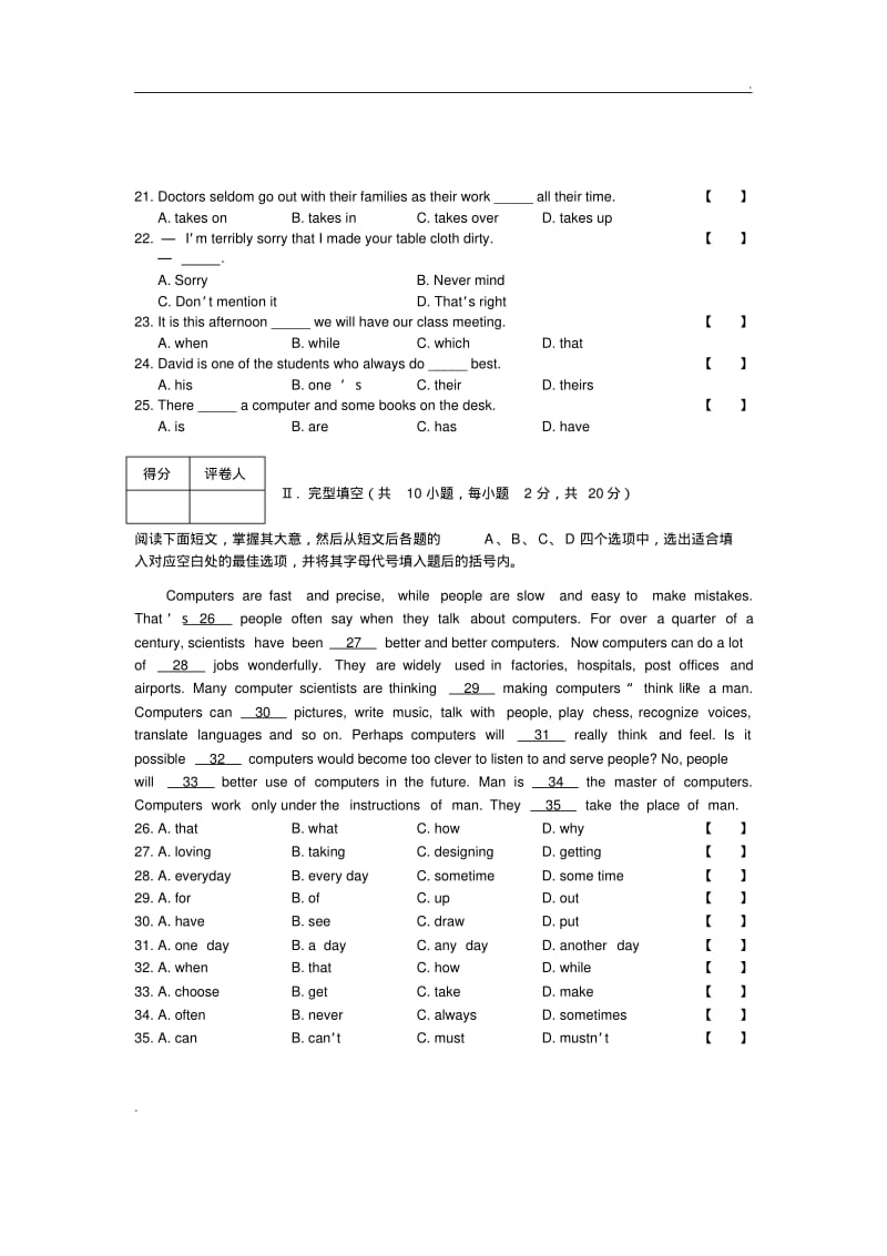 2019年中职英语单招考试试题(正题)(0617000454).pdf_第3页