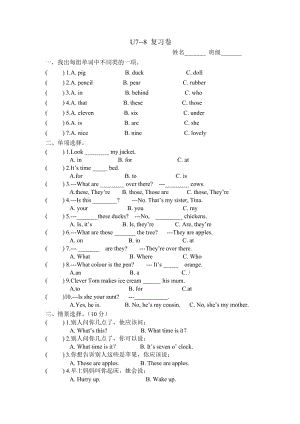 译林版三下英语U7-8 复习卷.doc