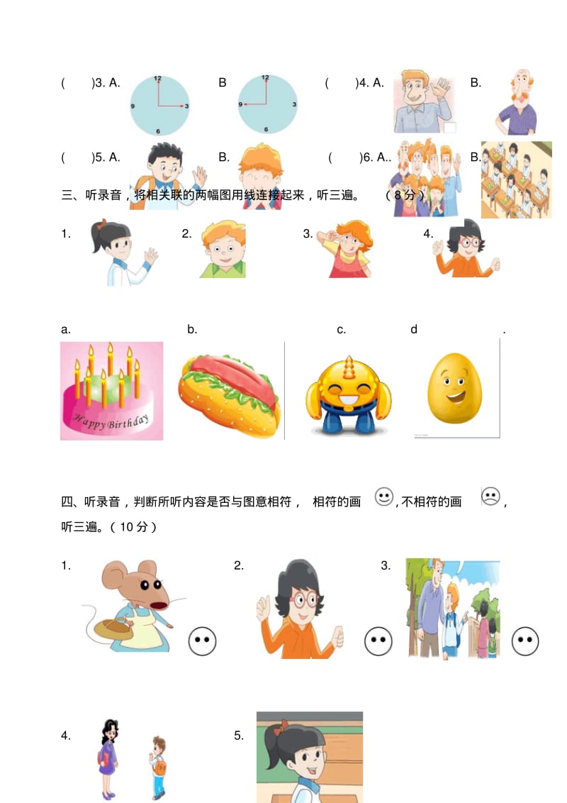 译林版小学英语三年级上册期末测试试卷.pdf_第2页