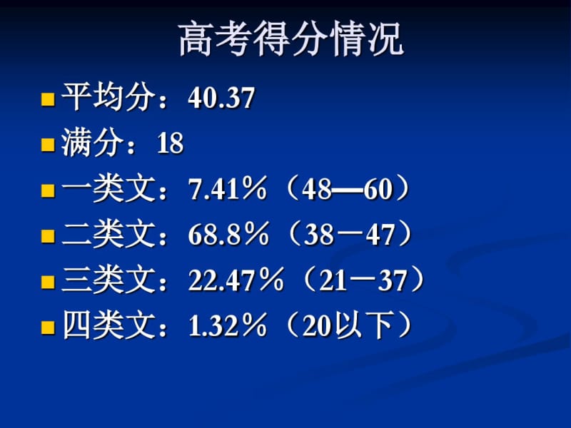 2008广东高考作文“不要轻易说不”讲评ppt.pdf_第3页