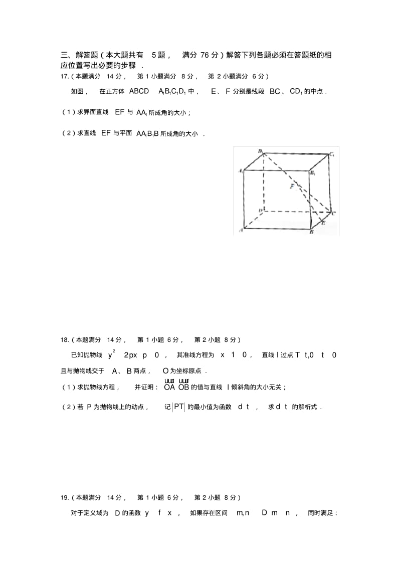 高考数学二模试卷含答案.pdf_第3页