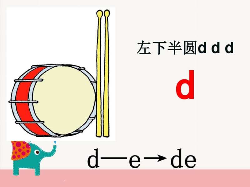 《dtnl汉语拼音》.ppt.pdf_第2页