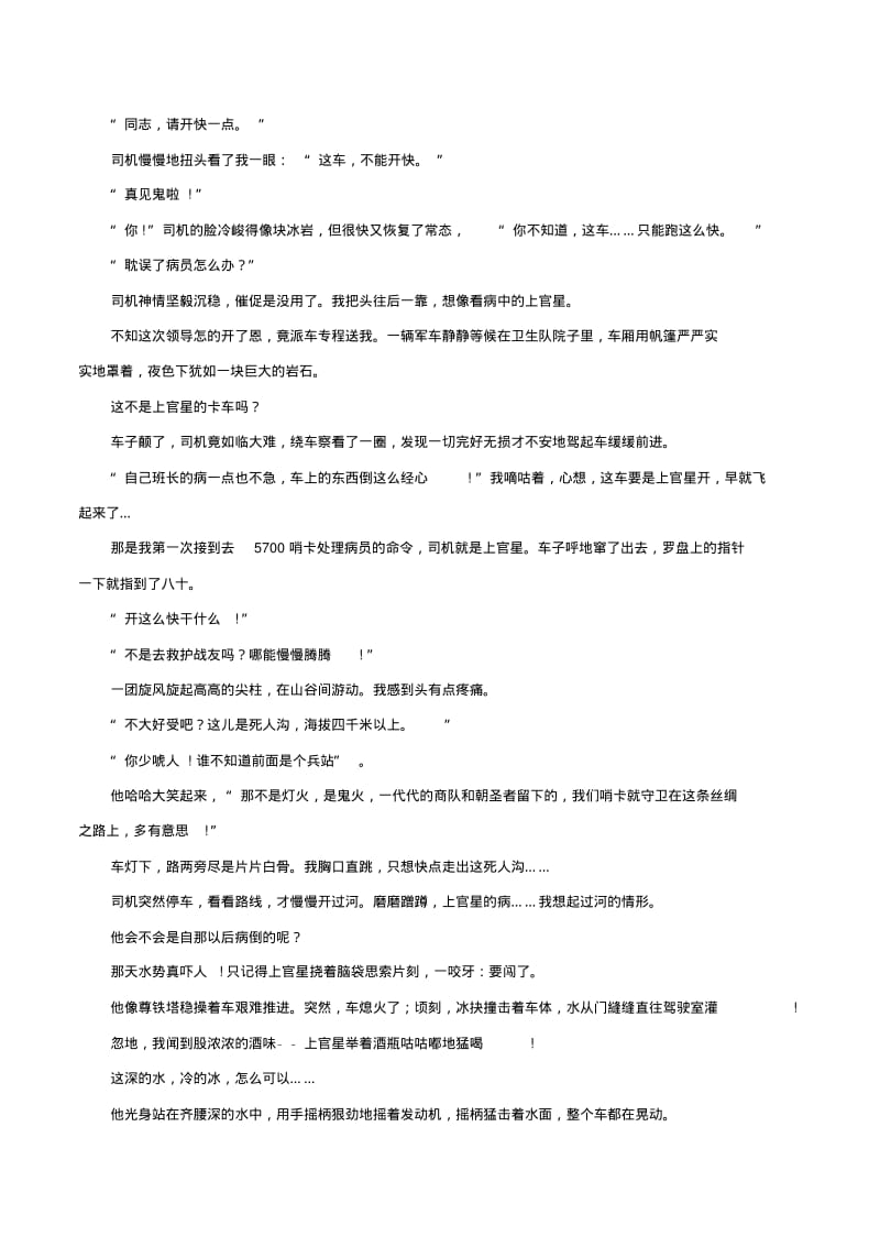 2019年江西省南昌市高考语文一模试卷解析版(原卷版).pdf_第3页