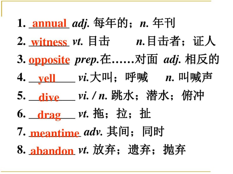 (完整版)英语选修7_unit3词汇.pdf_第3页