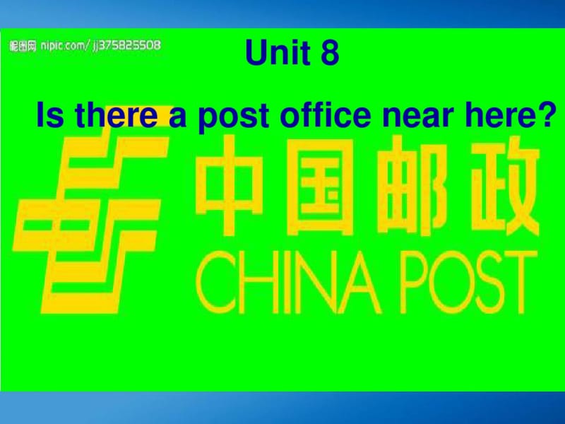 (完整版)新人教版七年级英语下Unit-8-Is-there-a-post-office-near-here单元课件.pdf_第1页