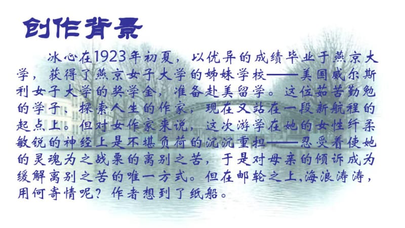 纸船优秀课件..pdf_第3页