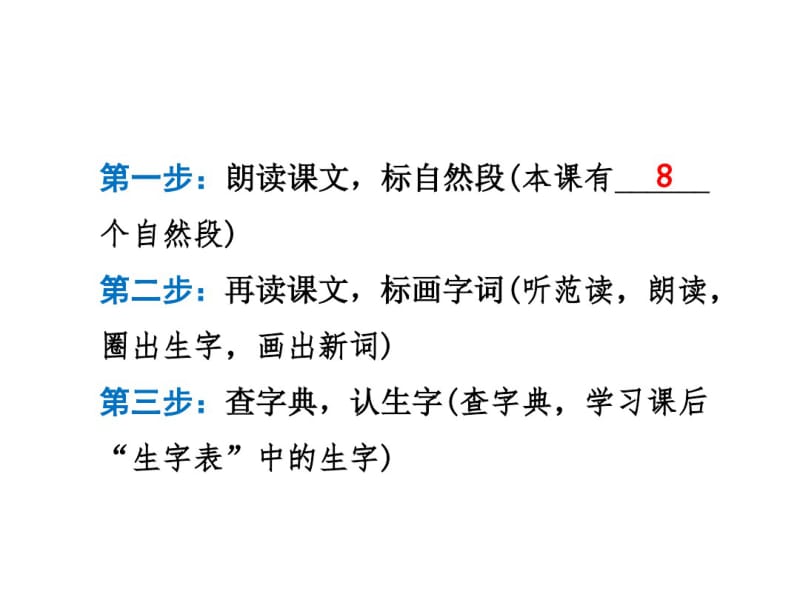 (完整版)二年级下册语文小马过河课前预习.pdf_第2页