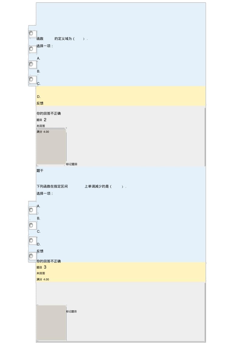 国开《经济数学基础12》形考任务答案.pdf_第1页