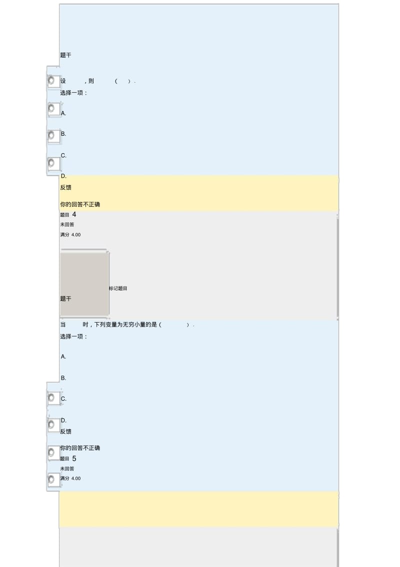 国开《经济数学基础12》形考任务答案.pdf_第2页