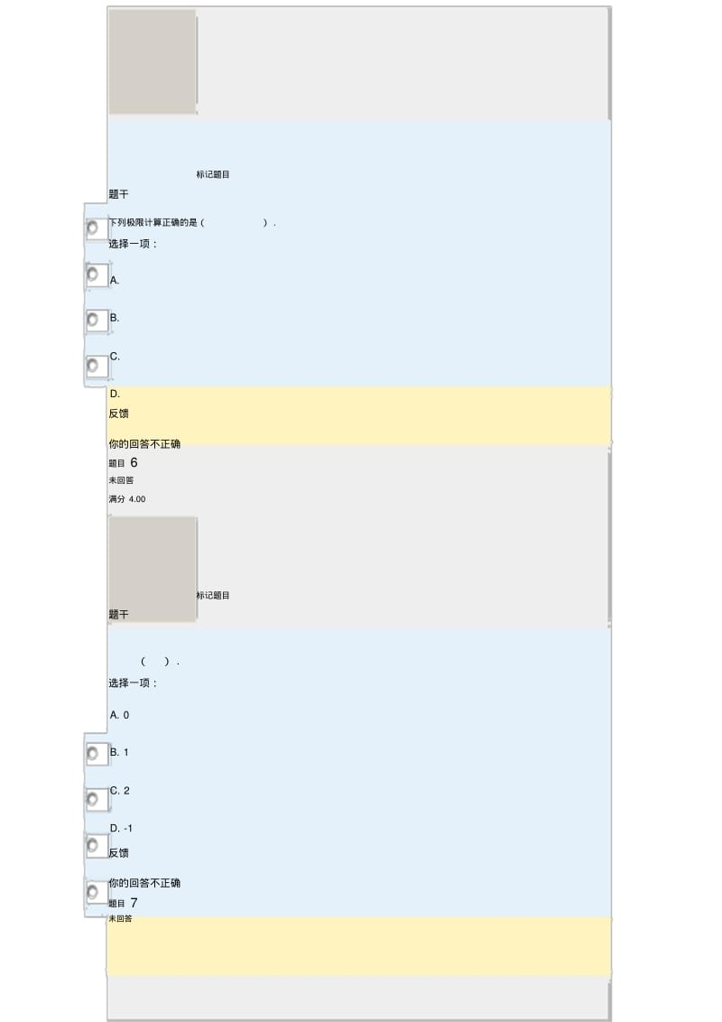 国开《经济数学基础12》形考任务答案.pdf_第3页