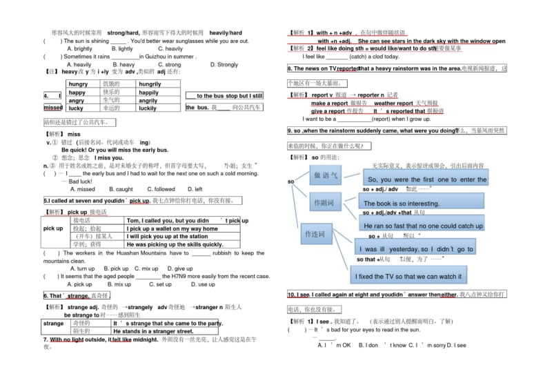 (精品)人教版八年级英语下Unit5知识点讲解.pdf_第2页