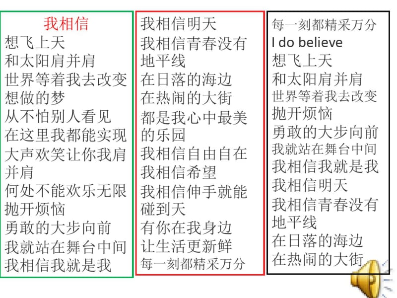 《自律主题学习班会》.ppt.pdf_第2页