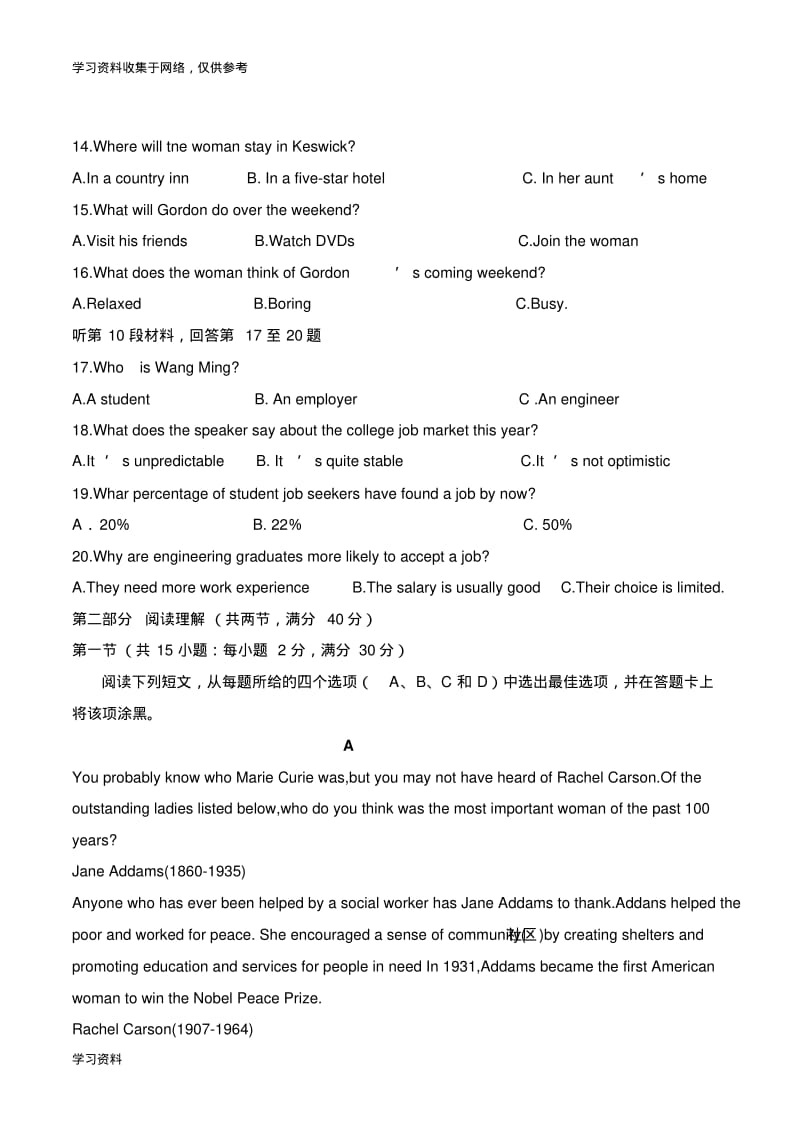 2018年高考英语全国1卷含答案解析和简单解析.pdf_第3页