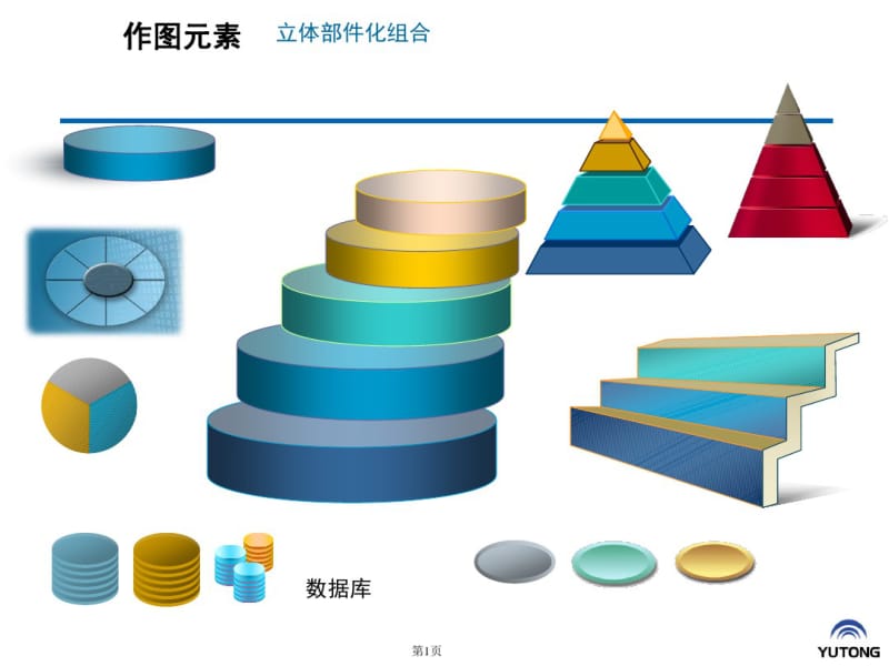 (精品)最新PPT素材大全.pdf_第1页