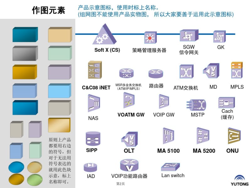 (精品)最新PPT素材大全.pdf_第2页