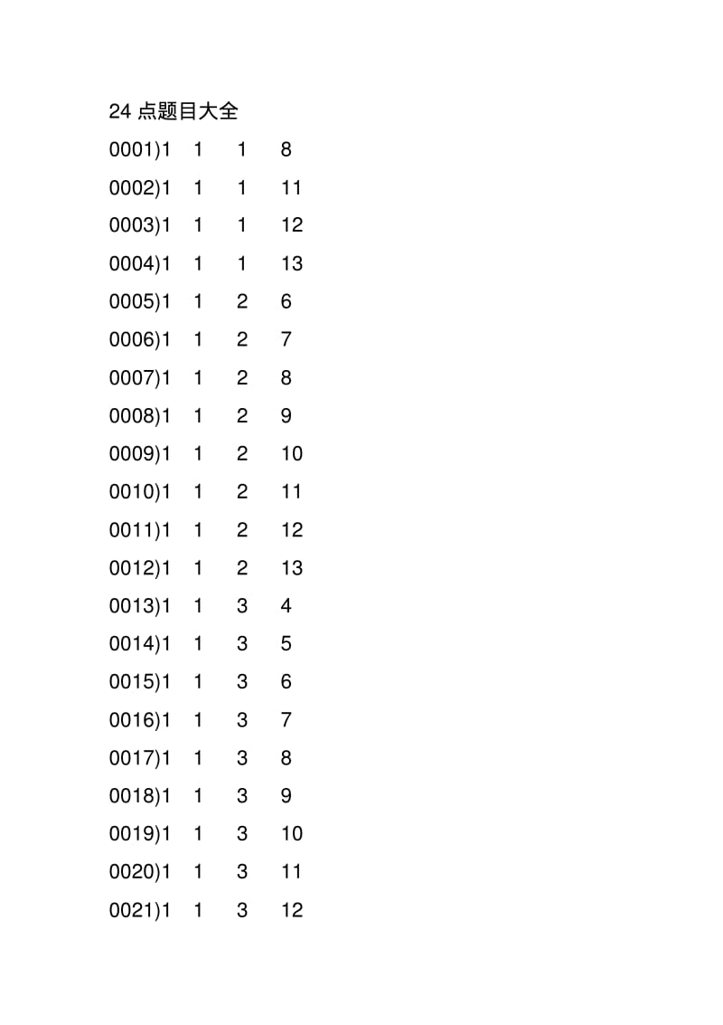 (完整版)24点题目大全二十四点题目大全(答案).pdf_第1页