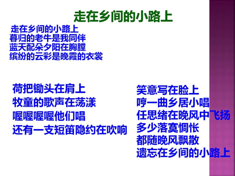 (完整版)乡下人家_(完美版).pdf_第1页