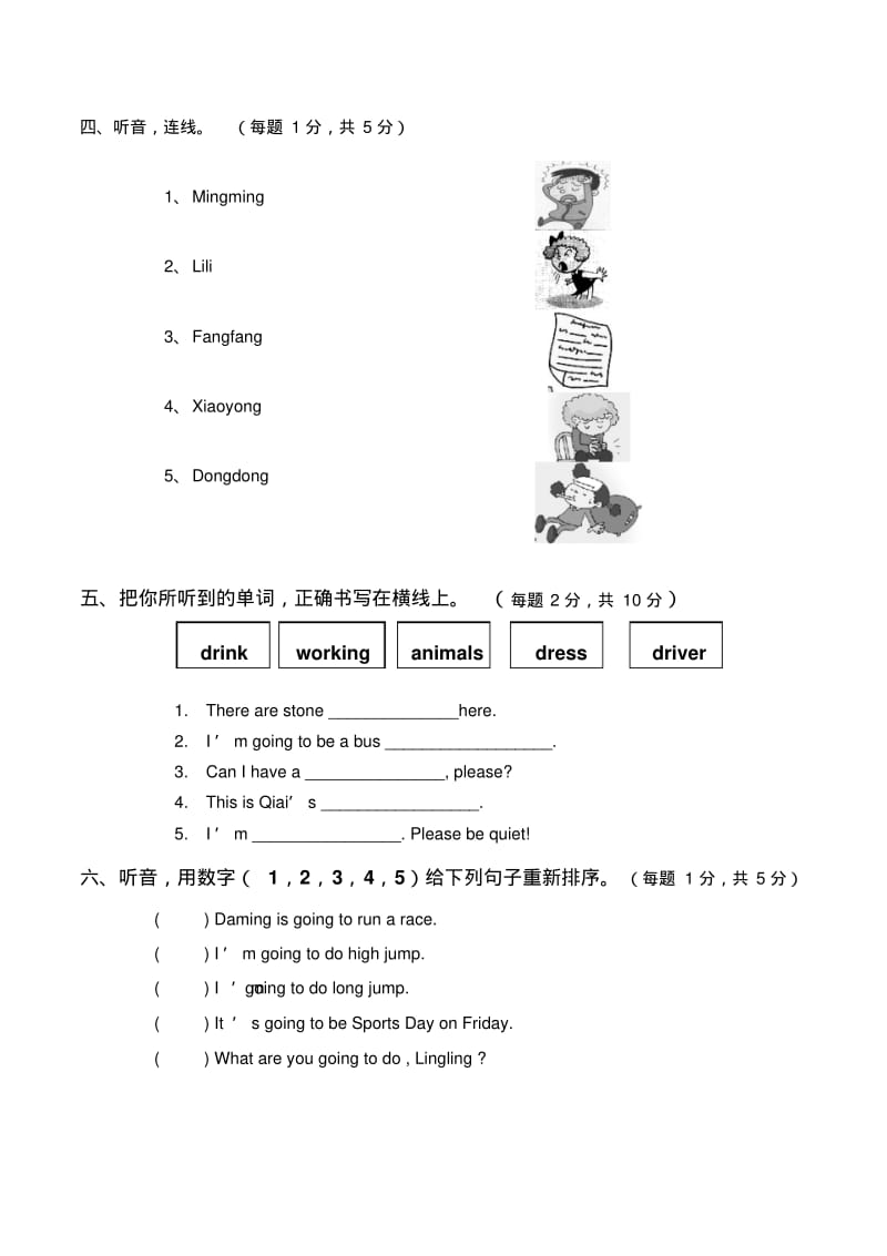 外研社新标准一起点小学英语三年级上册期末试题4名师制作精品教学资料.pdf_第2页