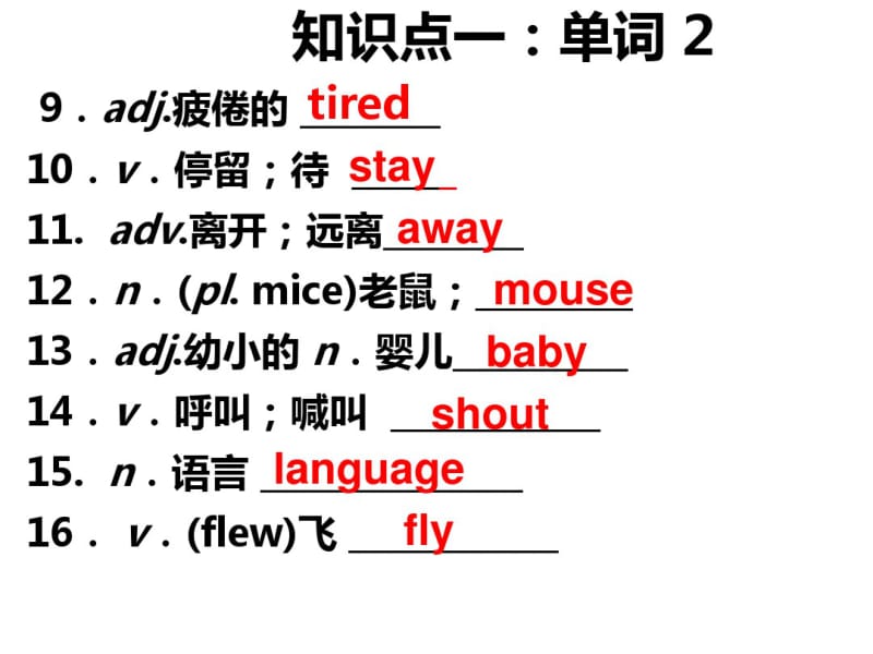 (完整版)最新人教版七年级下册英语Unit12课件.pdf_第3页