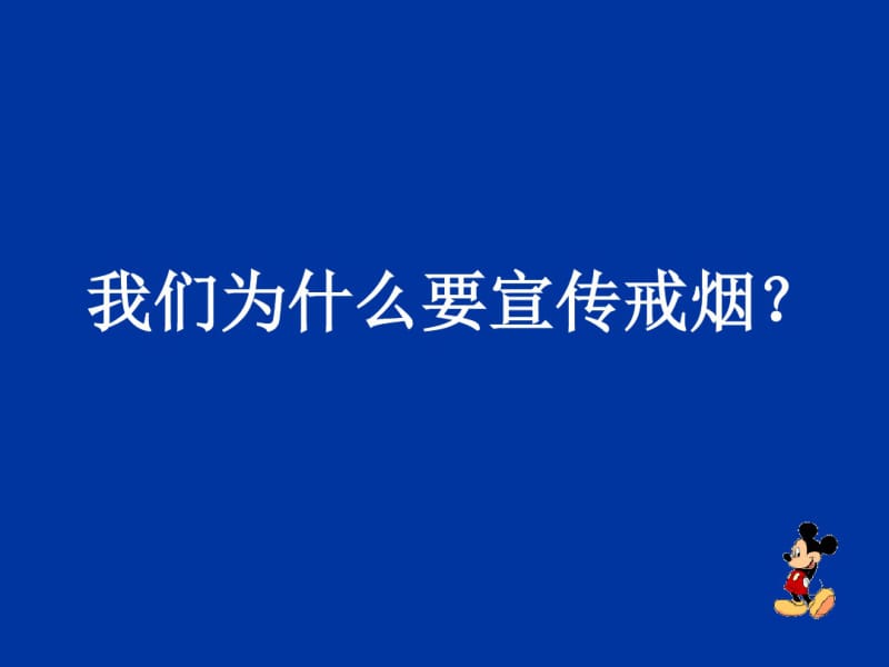 中学生吸烟学习课件.ppt.pdf_第3页