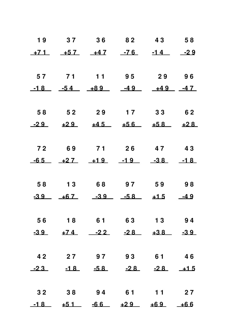 两位数加减法竖式练习题.pdf_第1页