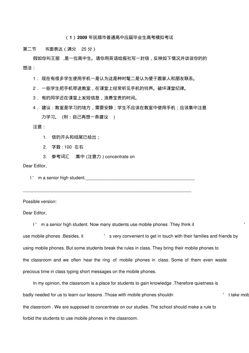 高三各地英语模拟试题作文题精选9.pdf_第1页