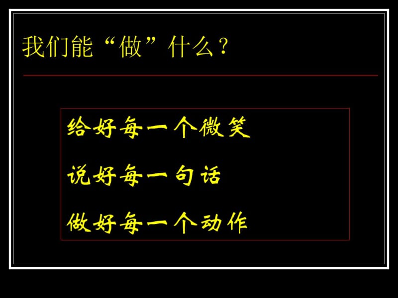 导游服务礼仪课件(ppt共32页).pdf_第2页