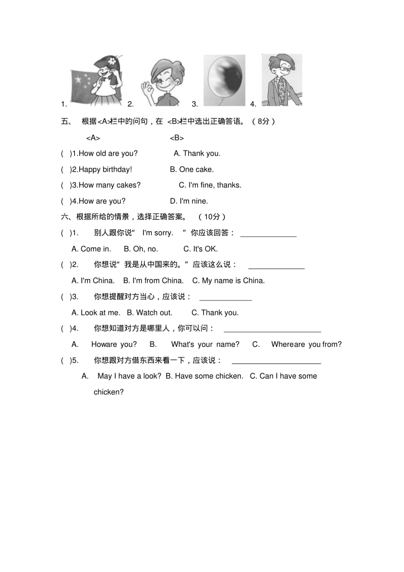 小学英语三年级下册各单元测试题.pdf_第2页