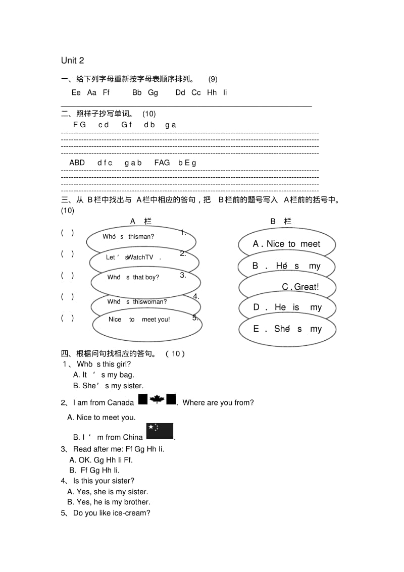 小学英语三年级下册各单元测试题.pdf_第3页