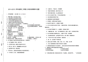 人教版八年级下册地理期中测试卷.pdf