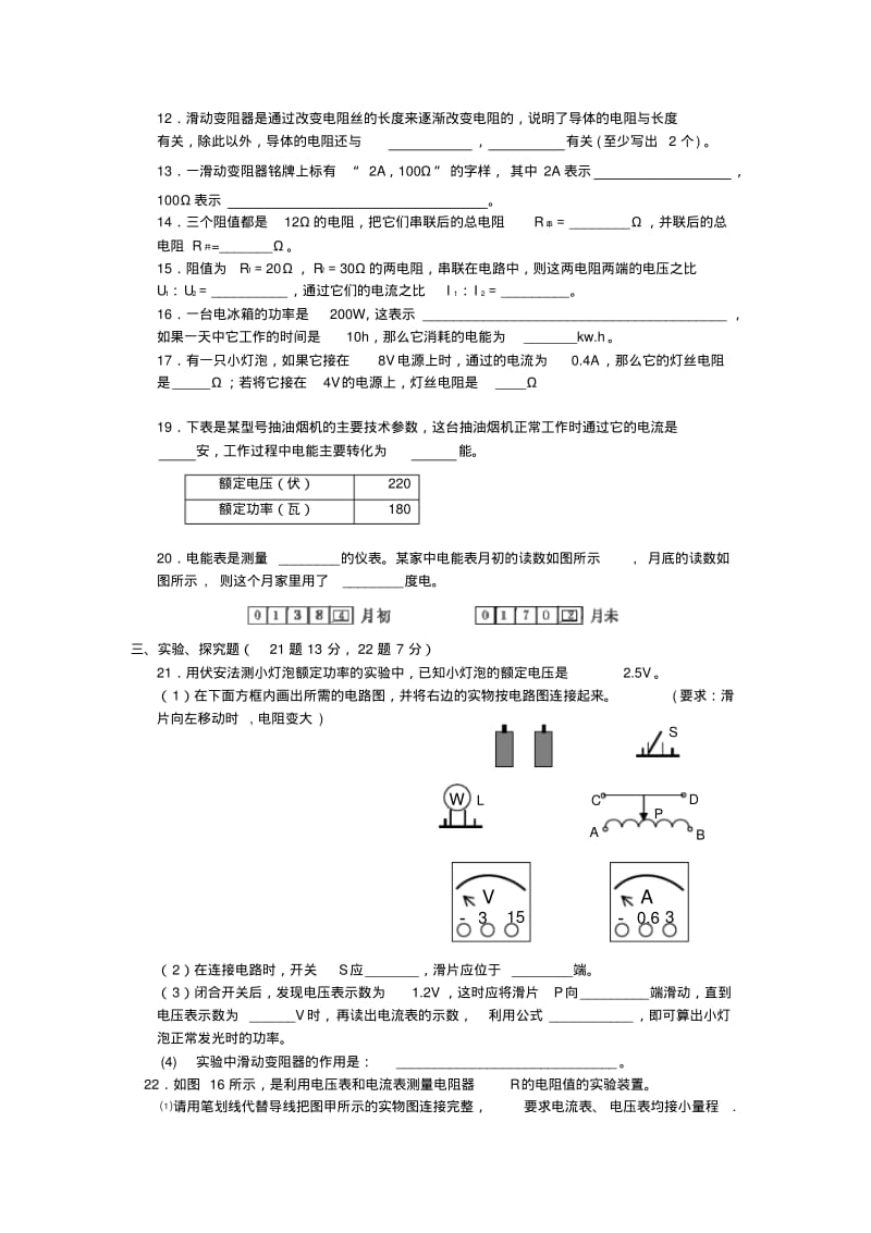 人教版八年级下册物理期中考试试卷(附答案).pdf_第2页