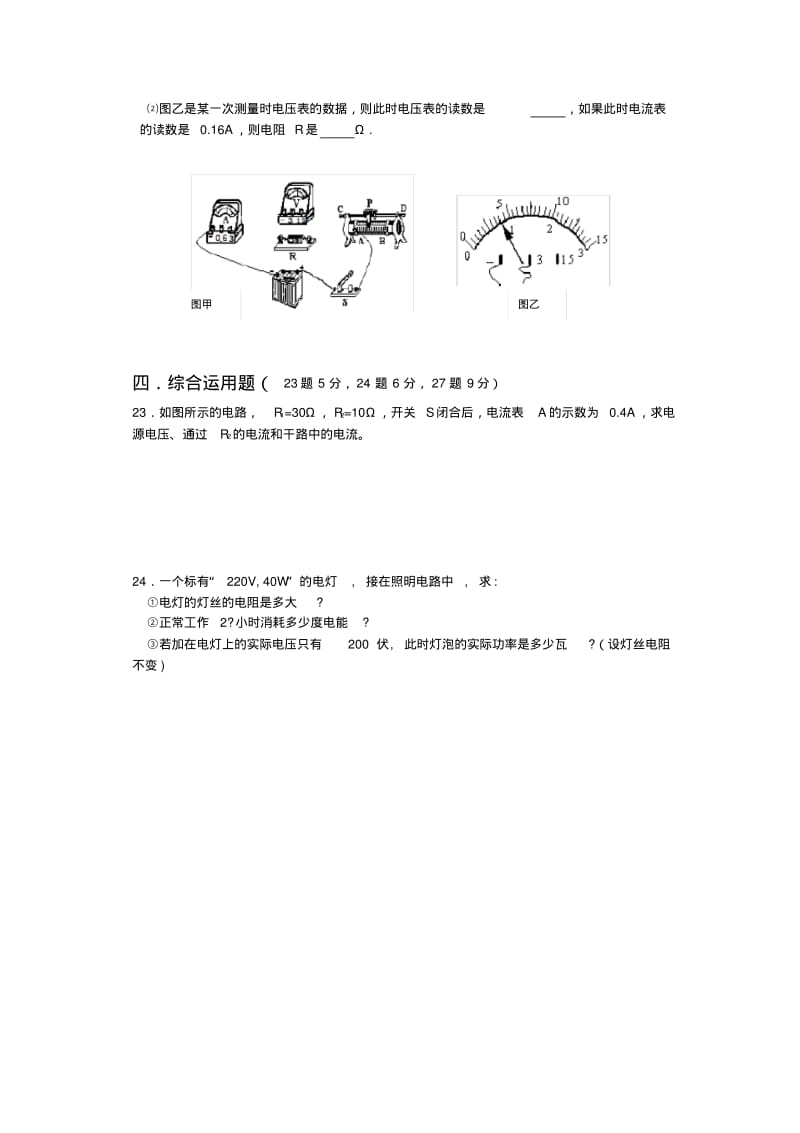 人教版八年级下册物理期中考试试卷(附答案).pdf_第3页