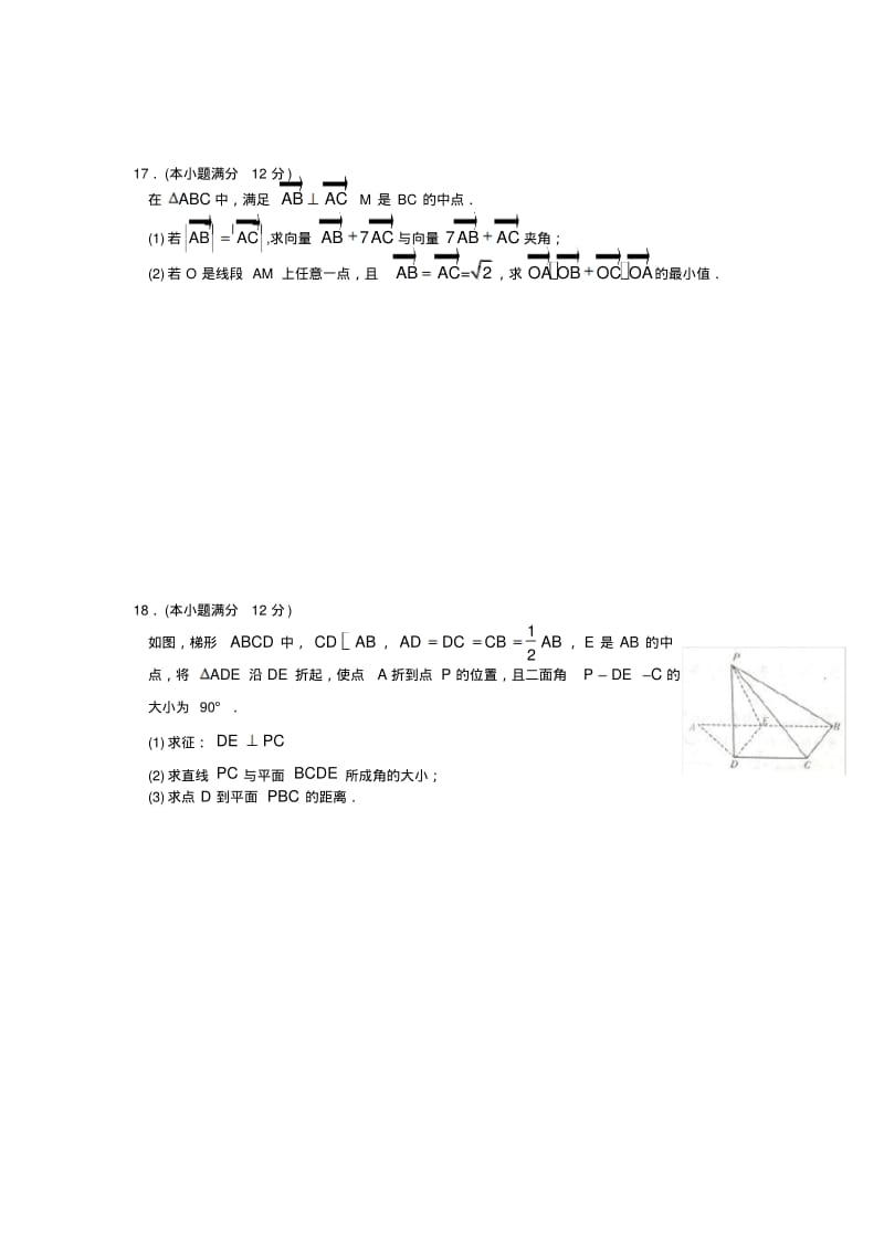 湖南炎德_英才联考高三数学第六次月考试题(理科).pdf_第3页