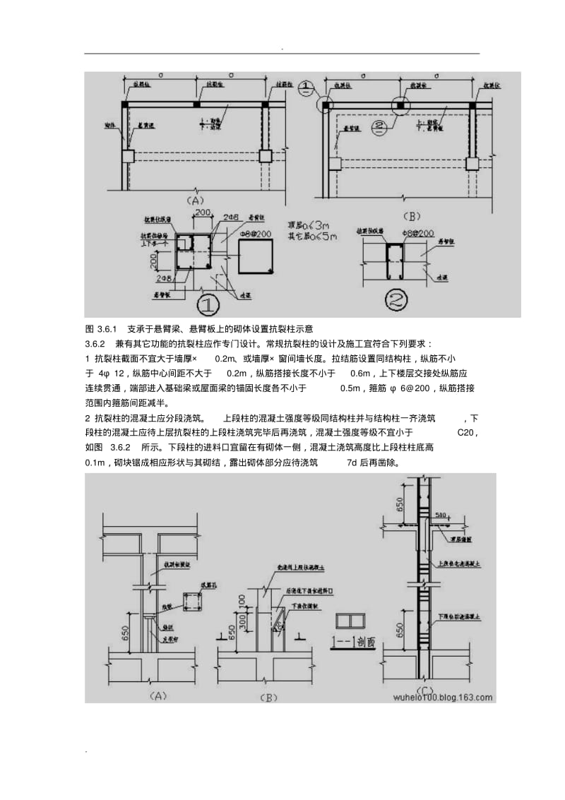 蒸压加气混凝土砌块规范及要点.pdf_第2页