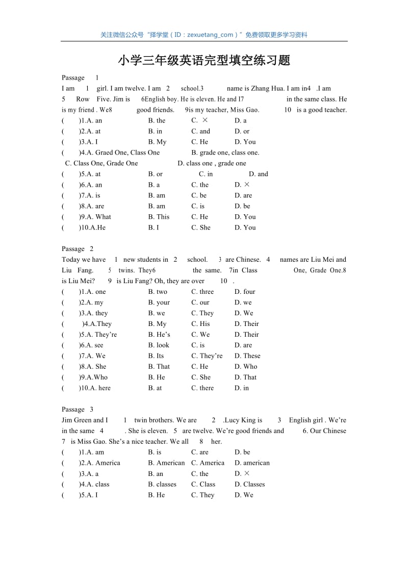 人教小学三年级下册英语完型填空练习题答案.pdf_第1页