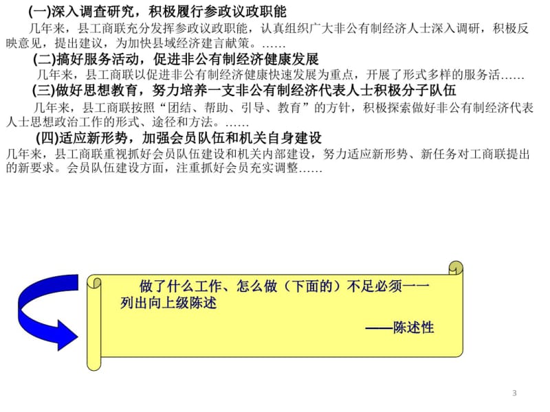 应用文写作报告课件.pdf_第3页