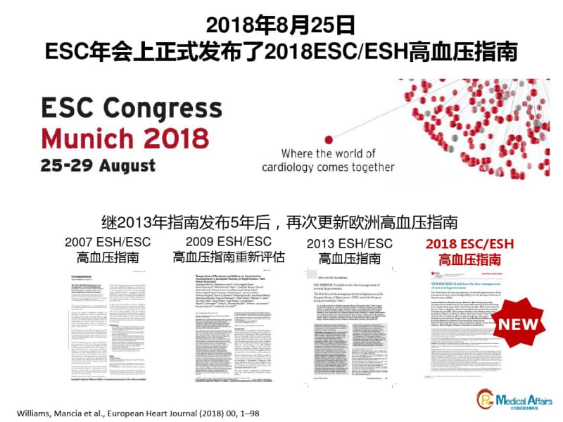 2018ESC-ESH-高血压指南解读--全文解读.pdf_第2页