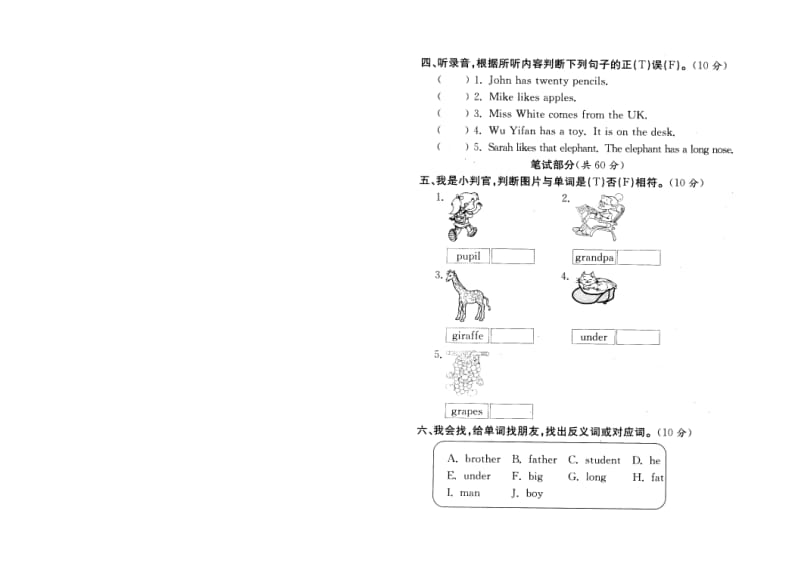 新pep人教版英语三年级下期末考试试题.doc_第2页