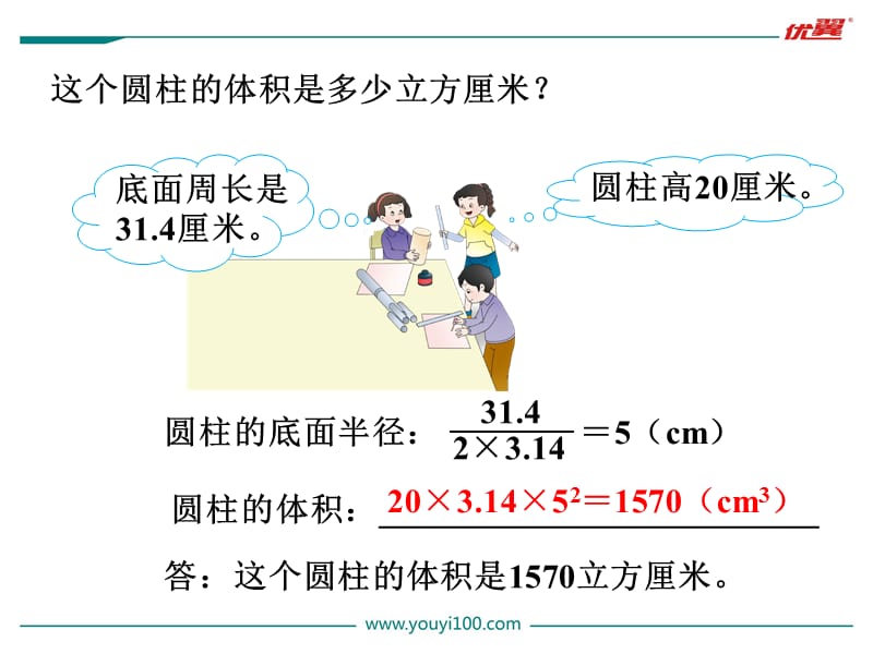 冀教版六下数学第4单元课件第3课时 容积.ppt_第3页