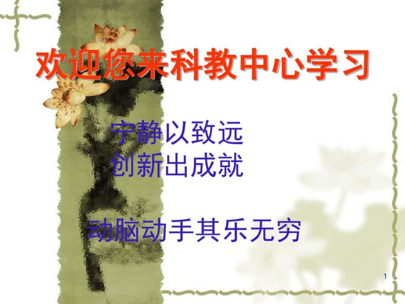 手提袋制作-劳技课手工制作课件.pdf_第1页