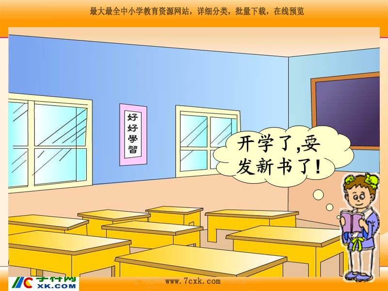 北师大小学数学一下《4.5分扣子 填数游戏 》PPT课件 (6).ppt_第2页