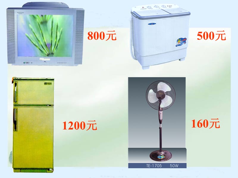 北师大小学数学二下《5.1买电器 》PPT课件 (5).ppt_第3页