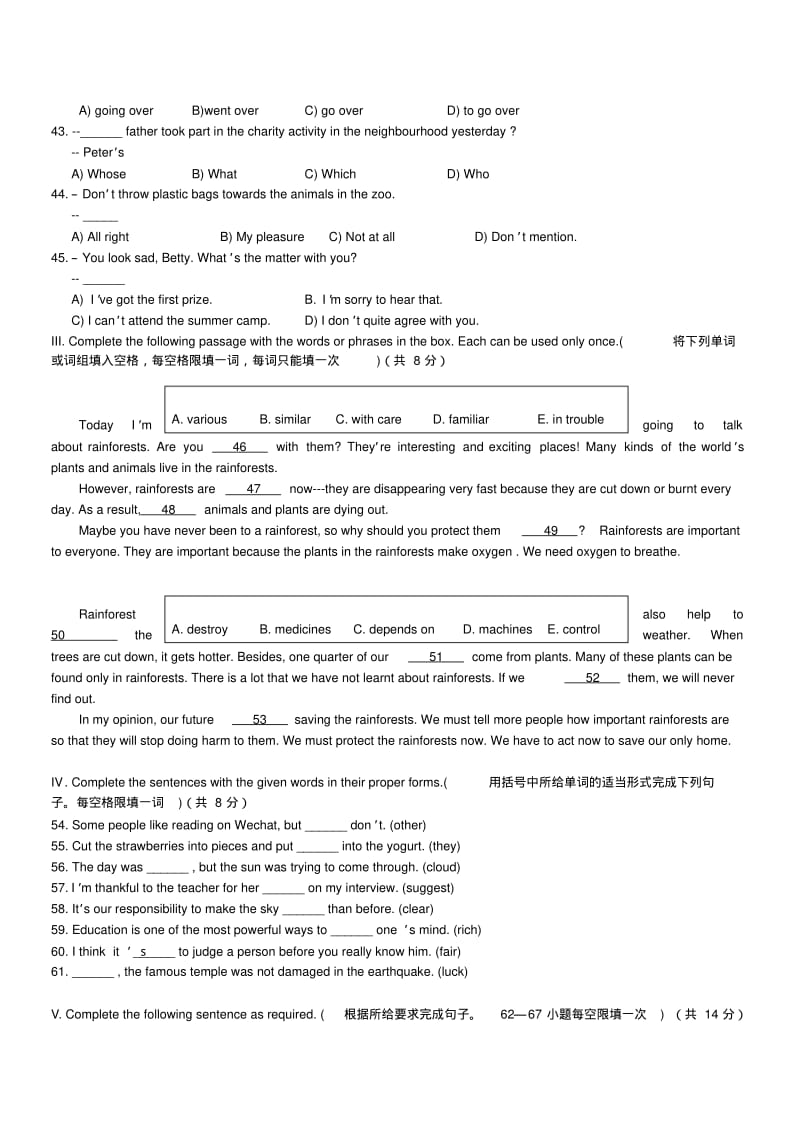 2015上海中考英语试卷真题(含答案).pdf_第2页