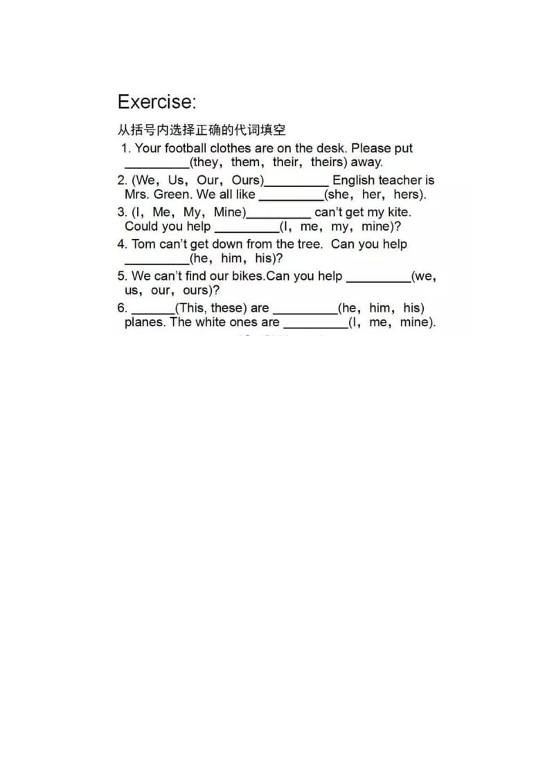 译林版小学英语小升初语法汇总之3、代词.docx_第3页